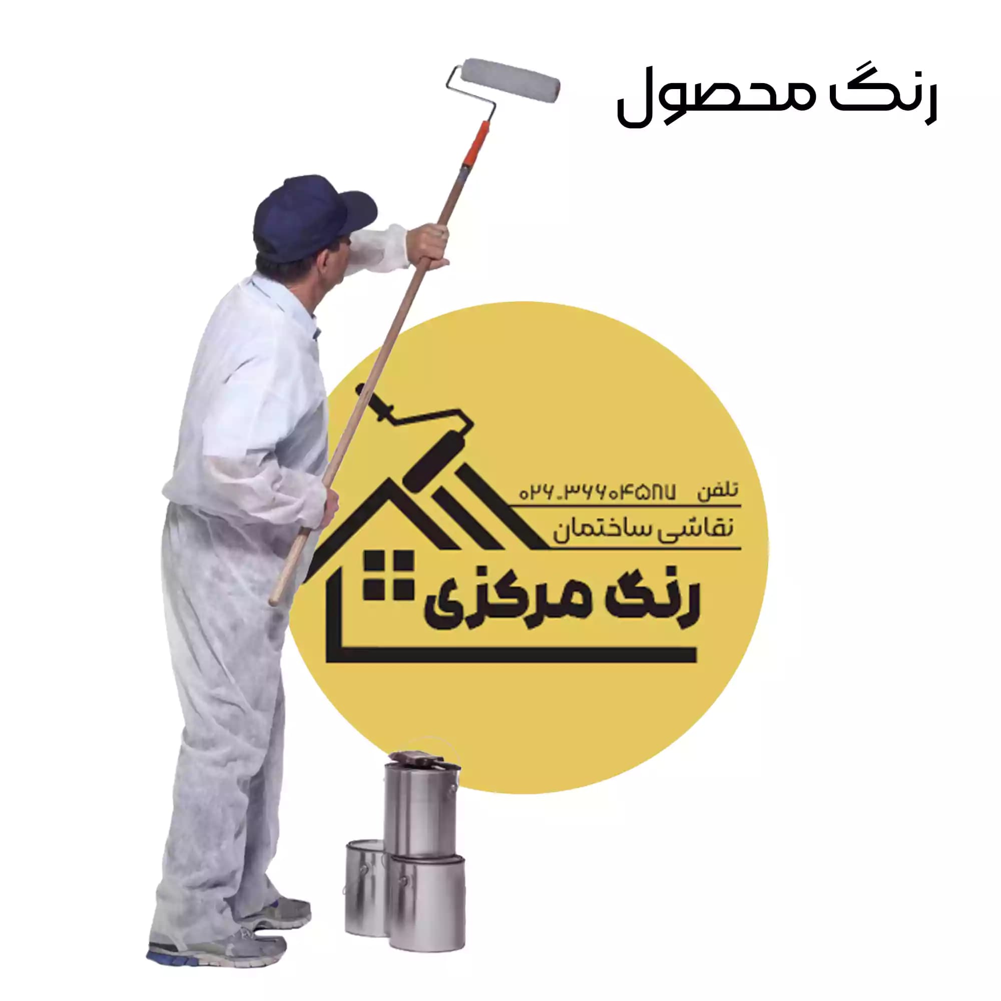 رنگ تمام پلاستیک نیپون کیمیا کد 900 وزن 1 کیلوگرم — تصویر ۴