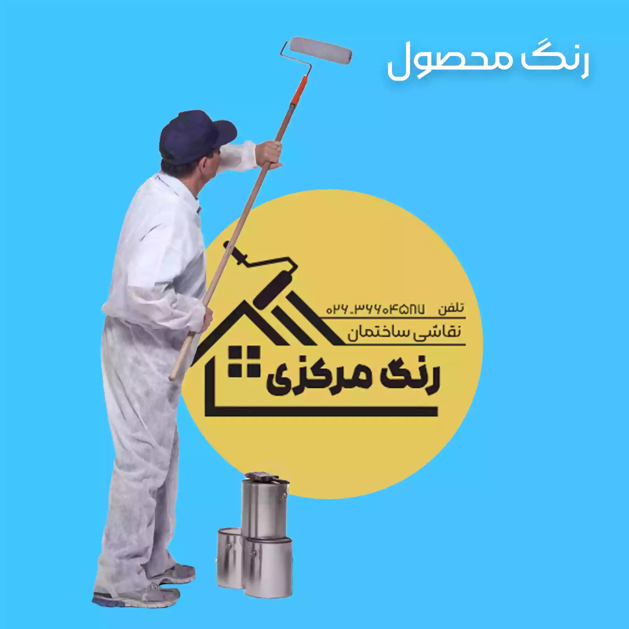 رنگ استخری اکرلیک نیپون کد 826 حجم 4 کیلوگرم (گالن) — تصویر ۳
