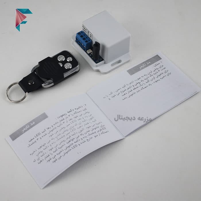 ریموت تک کانال 220 ولت با رله 10 آمپری + 1 سال گارانتی — تصویر ۲