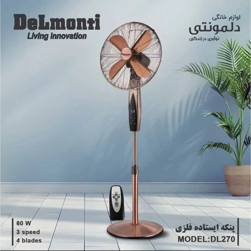 پنکه ایستاده کنترل دار فلزی دلمونتی مدل DL-270 — تصویر ۲
