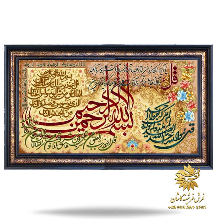 تابلو چهار قل جدید 1200 شانه سایز 50 در 100 کد 9126
