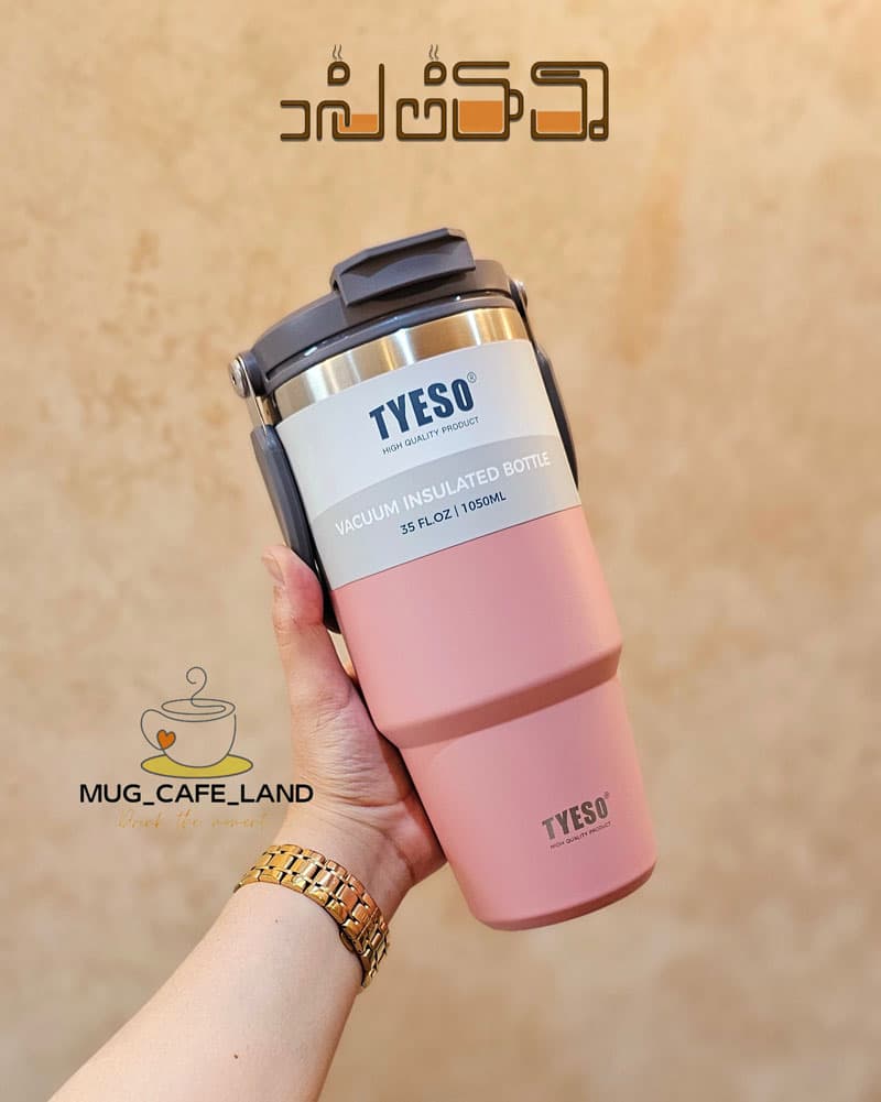 تراول ماگ تایسو 1050 میل دسته دار دوحالته کد 10500 — تصویر ۷