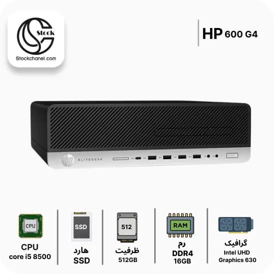 مینی کیس استوک اچ پی مدل HP ProDesk 600 G4 SFF ( پردازنده i5 نسل 8 – سری پردازنده 8500 – هارد 512 گیگابایت SSD – رم 16 گیگابایت – گرافیک Intel UHD Graphics 630 ) — تصویر ۳