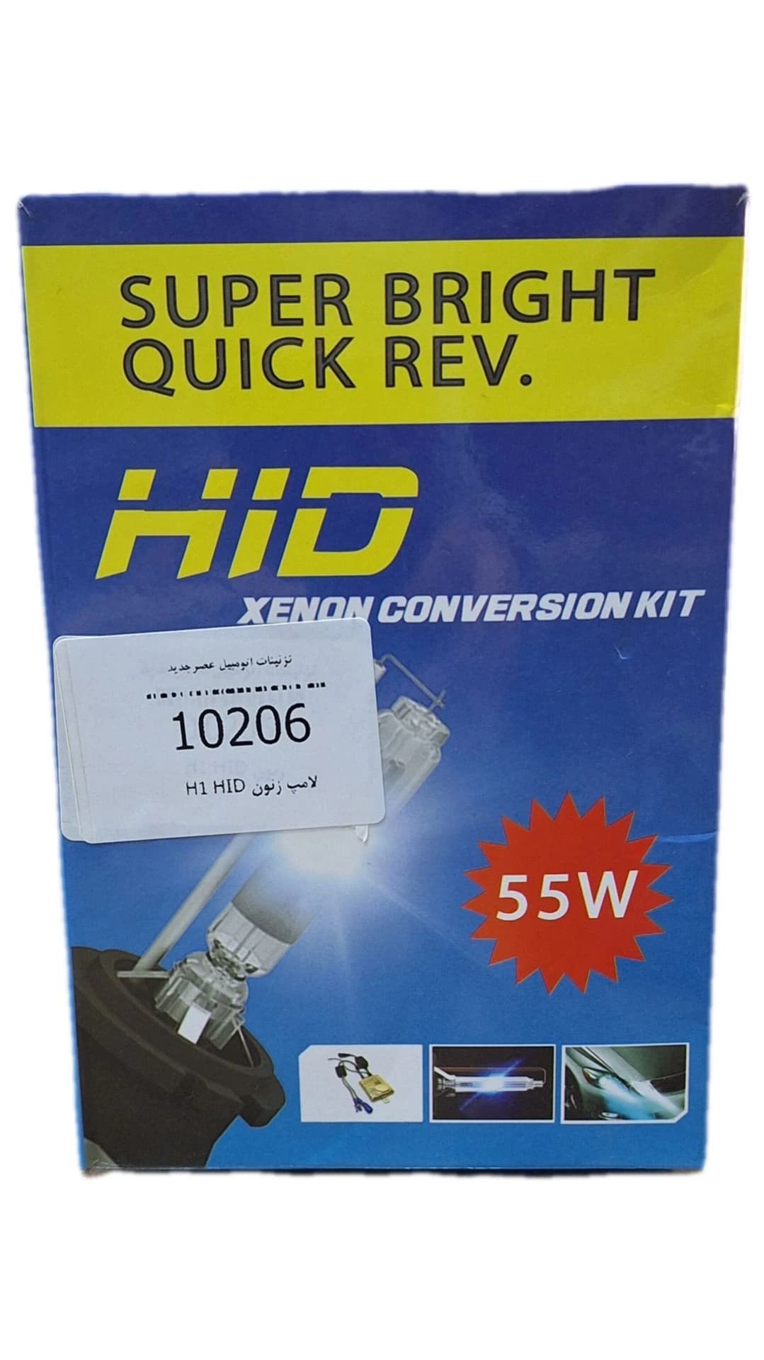 لامپ زنون H1 برند HID