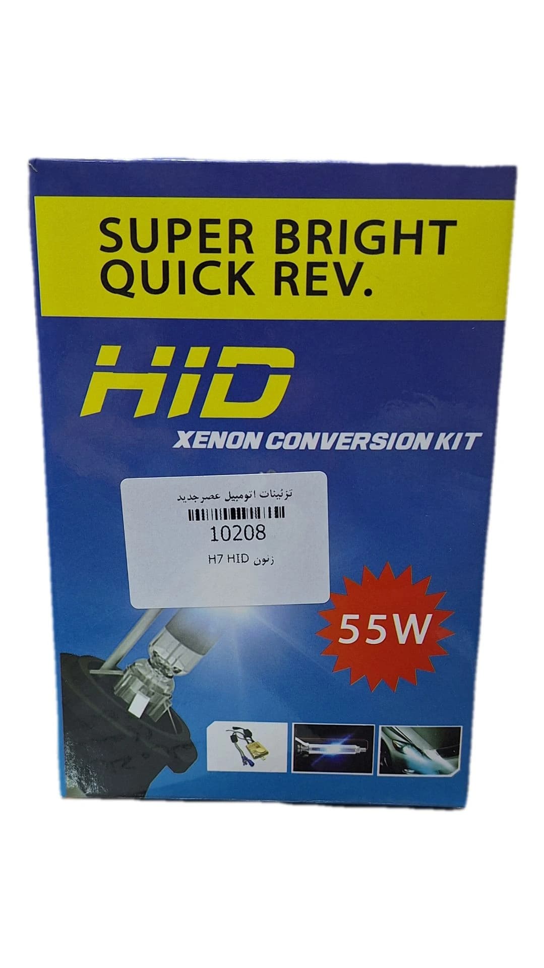 لامپ زنون H7 برند HID
