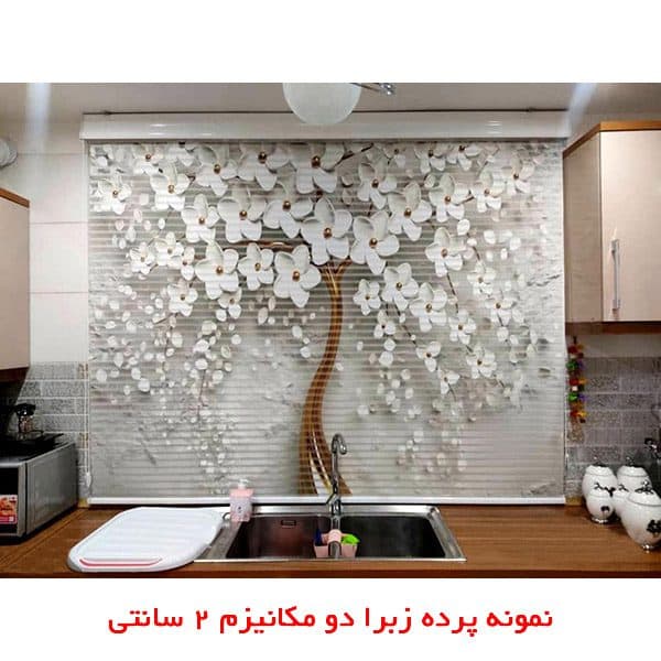 پرده زبرا شب و روز گل شکوفه سفید کد AZD-01 — تصویر ۵