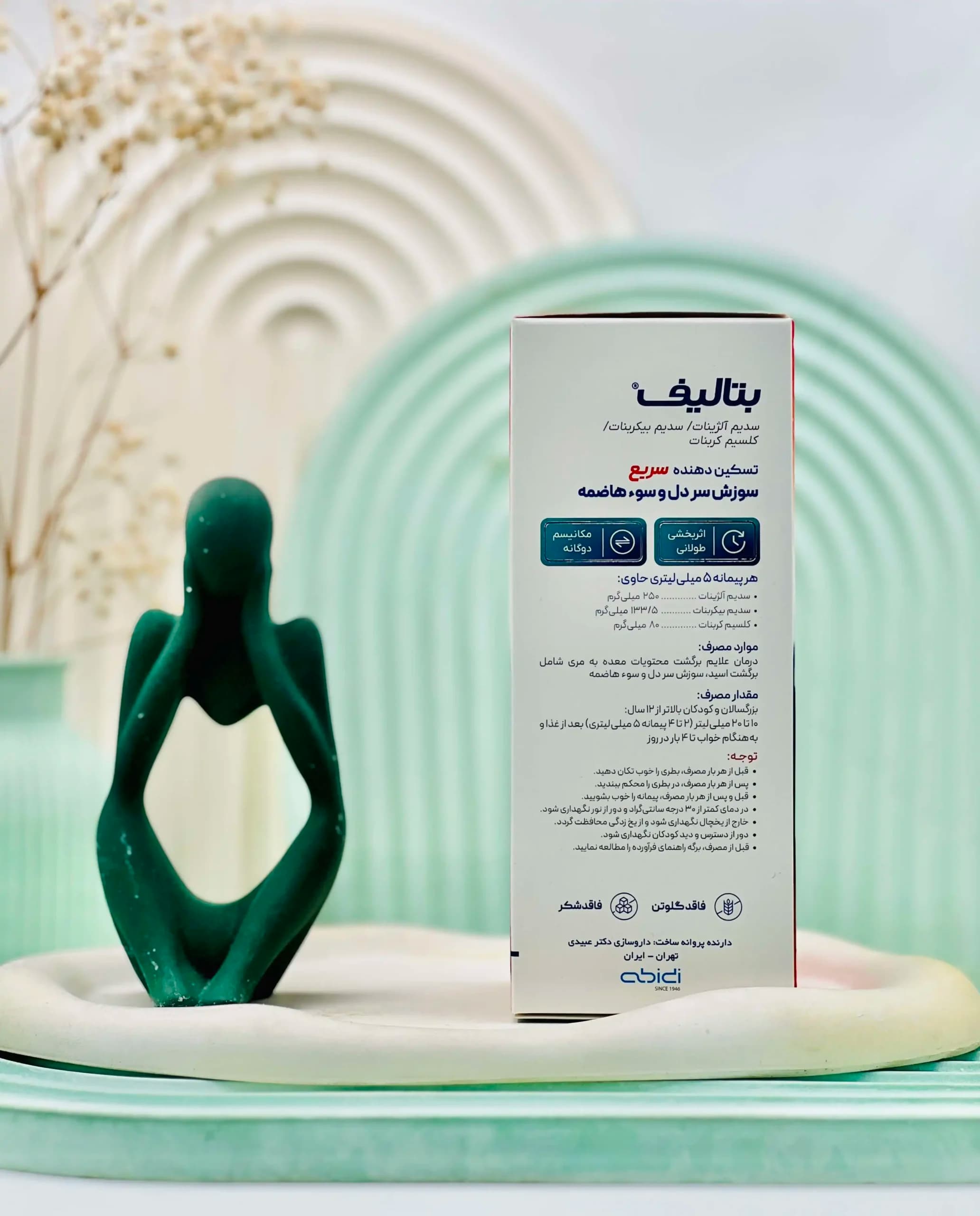 سوسپانسیون بتالیف عبیدی — تصویر ۳