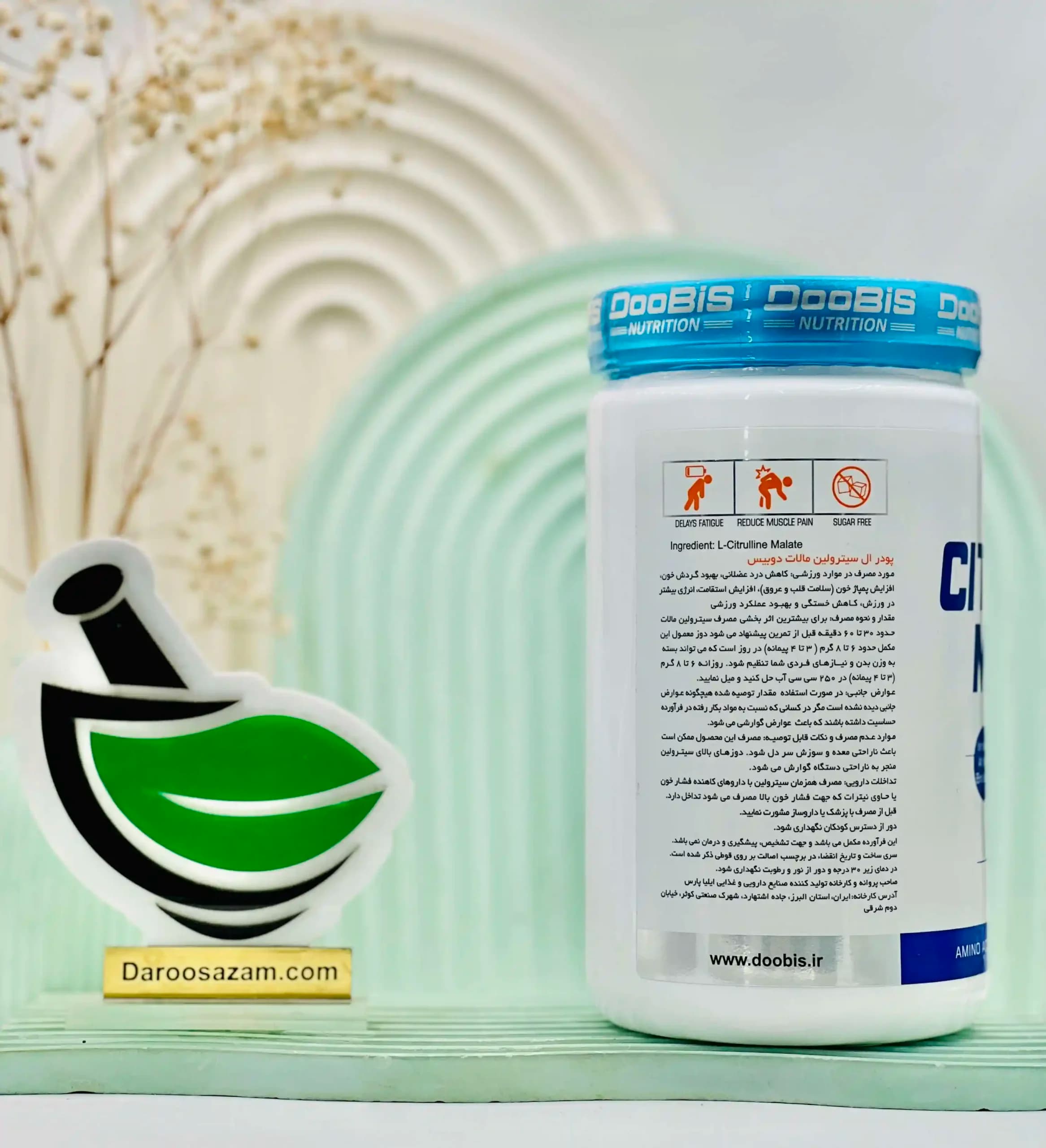 ال سیترولین دوبیس 300 گرمی — تصویر ۲