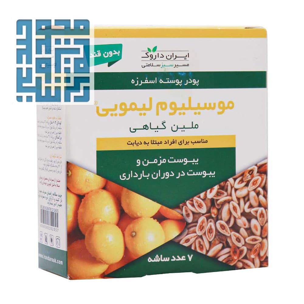 ساشه موسیلیوم ایران داروک 7 عددی — تصویر ۱۲