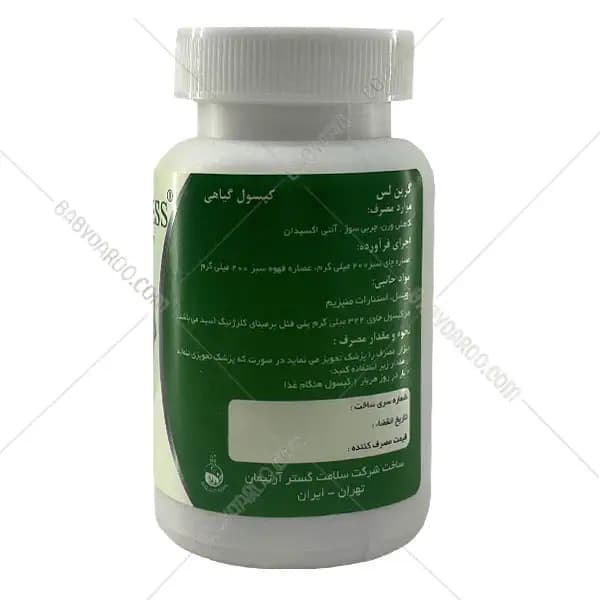 کپسول گرین لس سلامت گستر آرتیمان 60 عددی — تصویر ۸