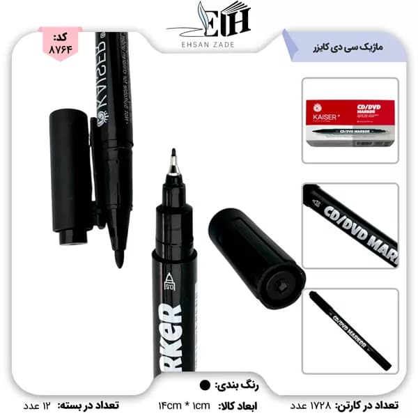 ماژیک سی دی cd کد 806 کایزر