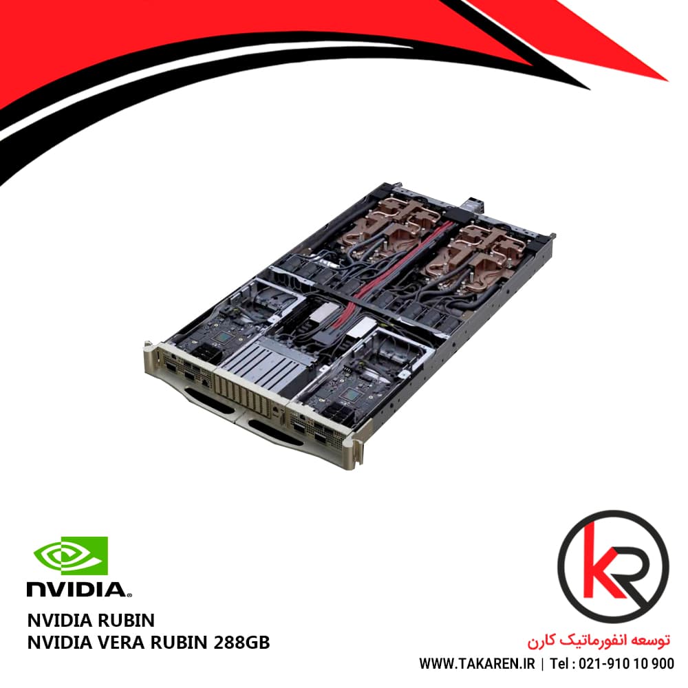 کارت گرافیک NVIDIA Rubin 288GB — تصویر ۲