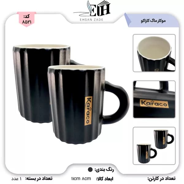 آرت ماگ کد 1053 کاراکو