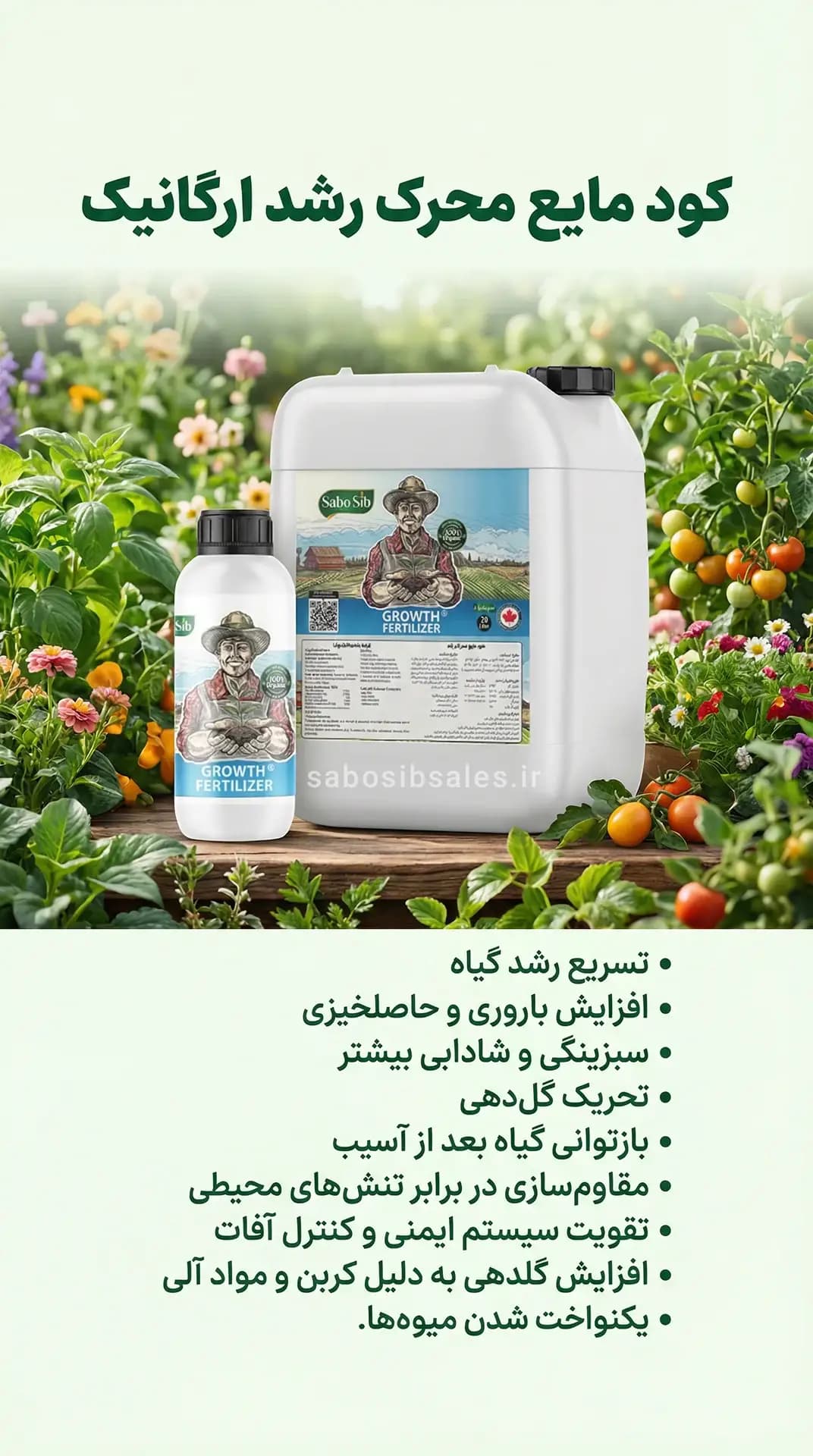 کود محرک رشد ۱ لیتری کروا (ضمانت اصالت کالا) — تصویر ۲