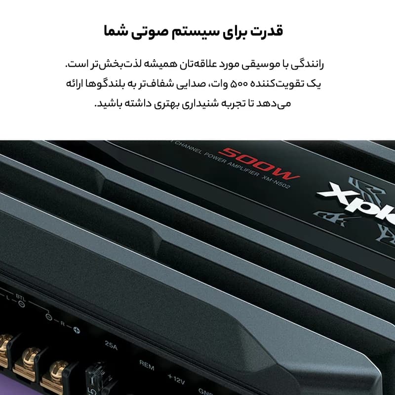 آمپلی فایر سونی XM-N502 F اورجینال(هزینه ارسال ۱۵۰.۰۰۰ت+ تحویل 2/3 روزه) — تصویر ۳