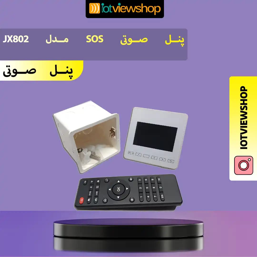 پنل صوتی SOS مدل JX802 — تصویر ۴