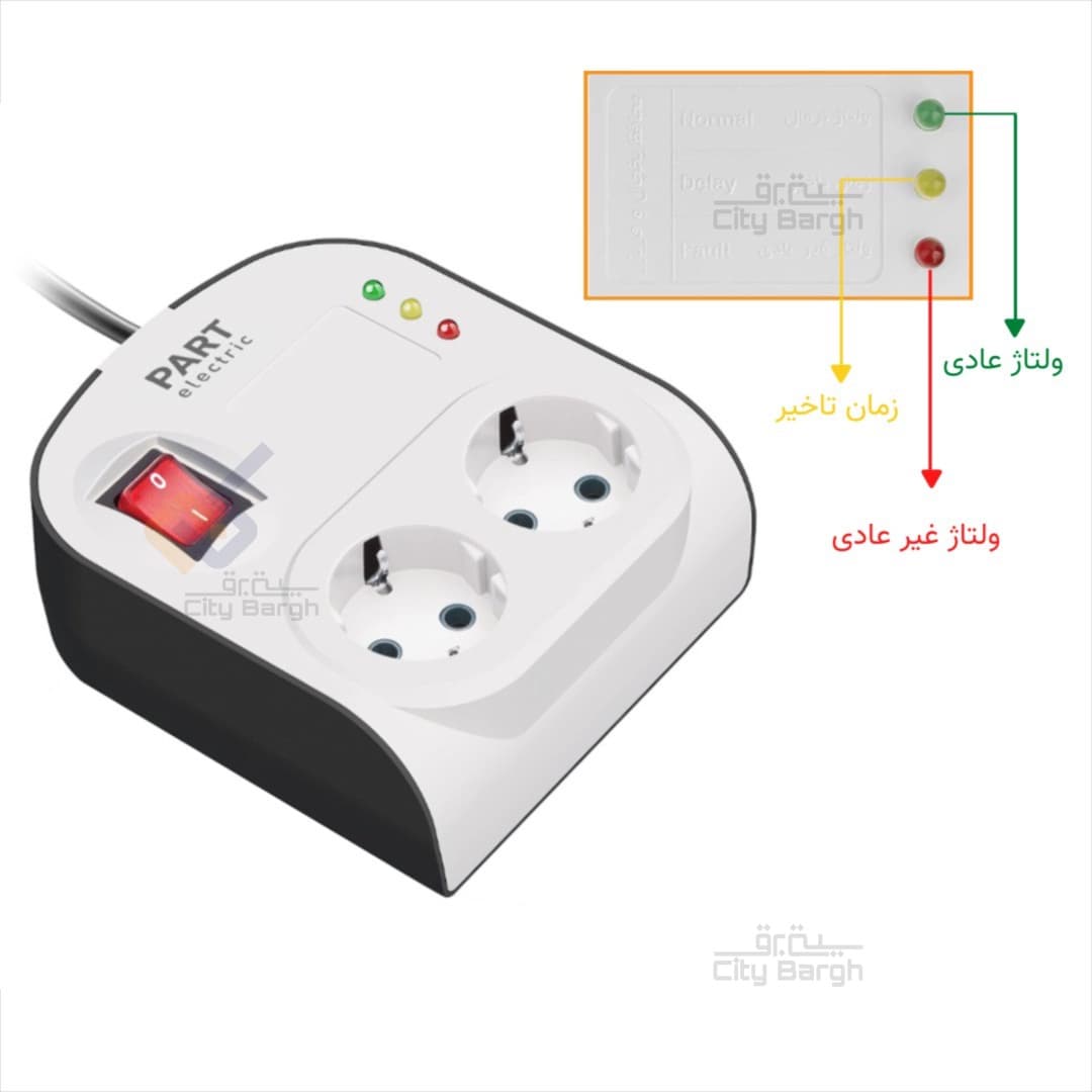 محافظ 2 خانه 1/8 متری پارت الکتریک کد 8787 — تصویر ۳
