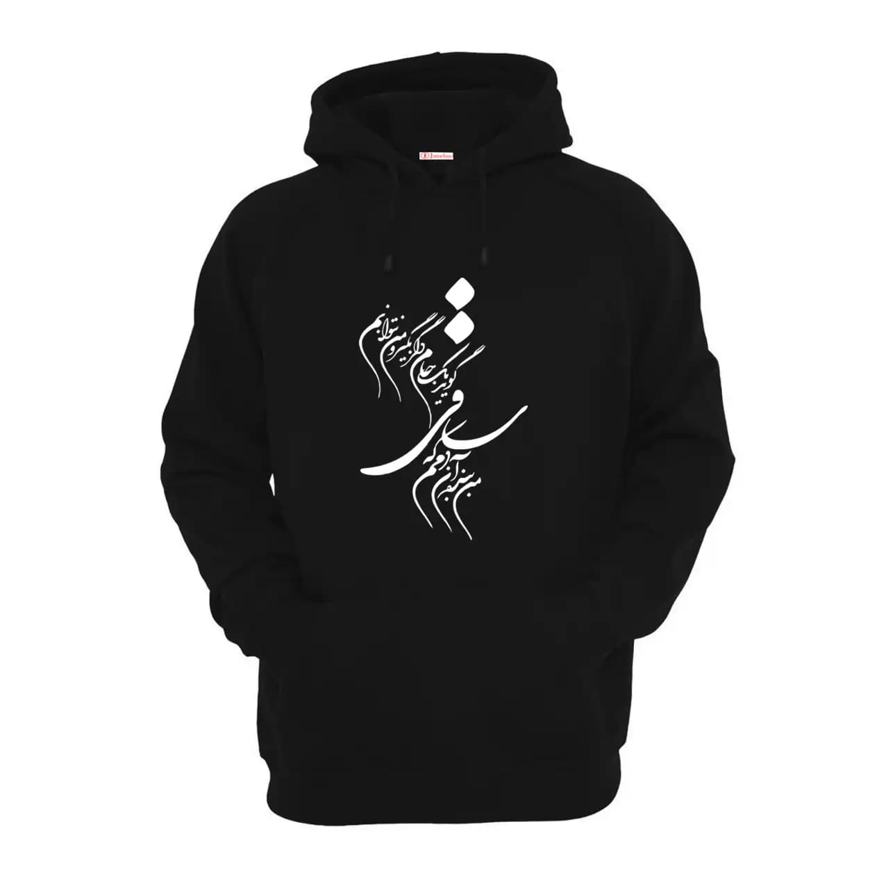 هودی طرح شعر خیام — تصویر ۵