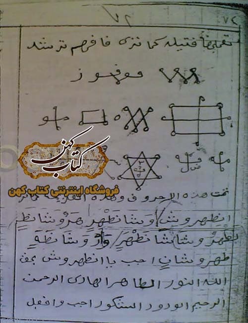 دانلود کتاب الجوهر للبونى — تصویر ۲