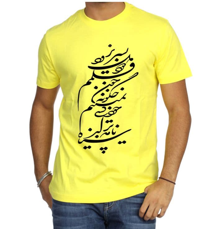 تیشرت طرح شعر — تصویر ۲
