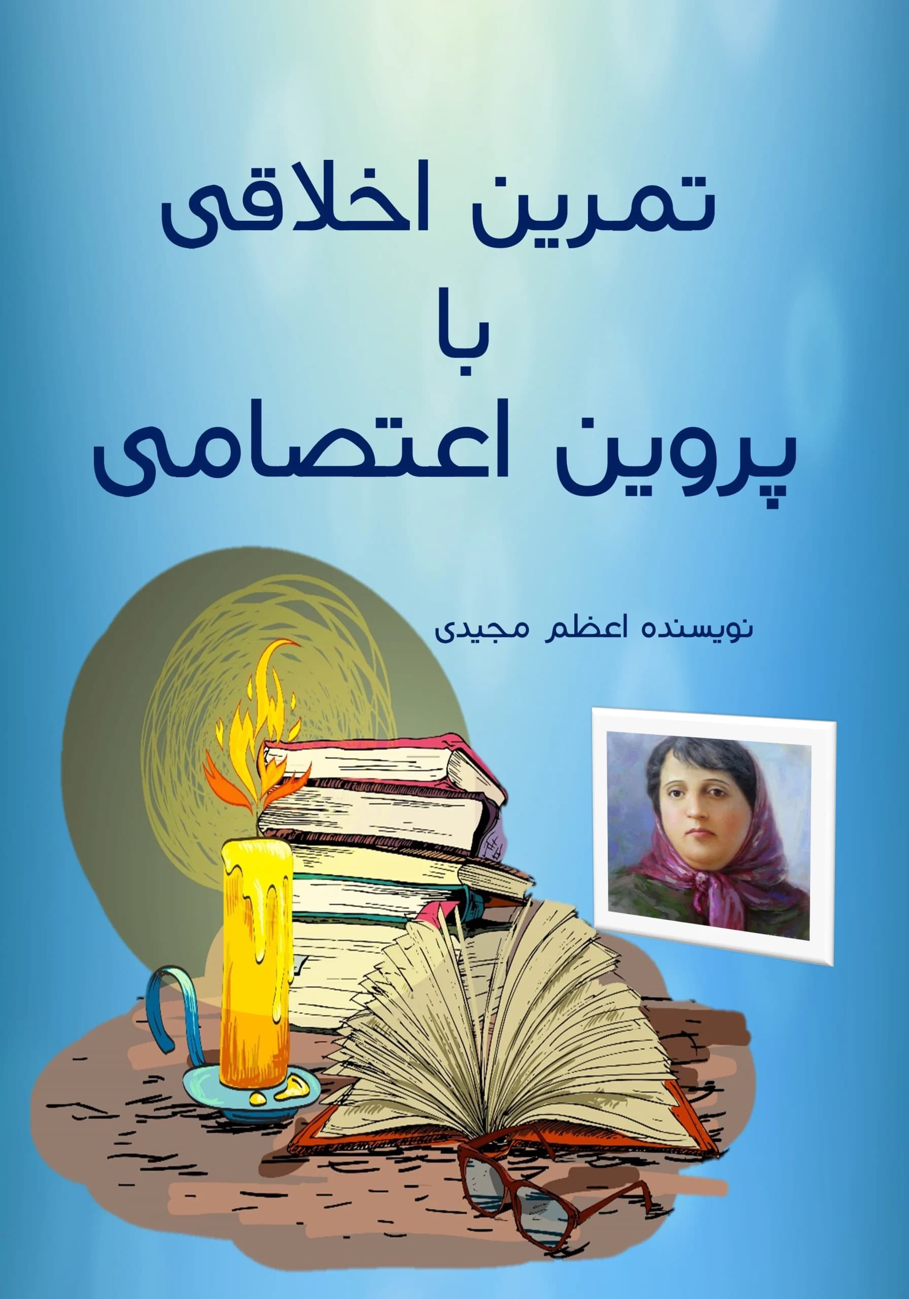 استرس/نوجوان