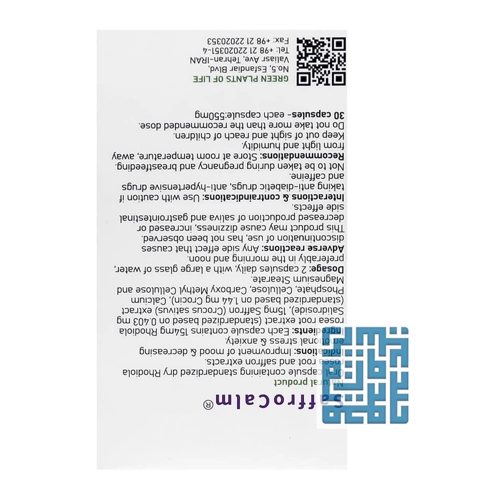 کپسول سافروکالم گیاهان سبز زندگی 30 عددی — تصویر ۳