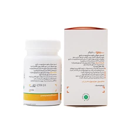 کپسول سیتروسلیم گیاهان سبز زندگی 45 عددی — تصویر ۷