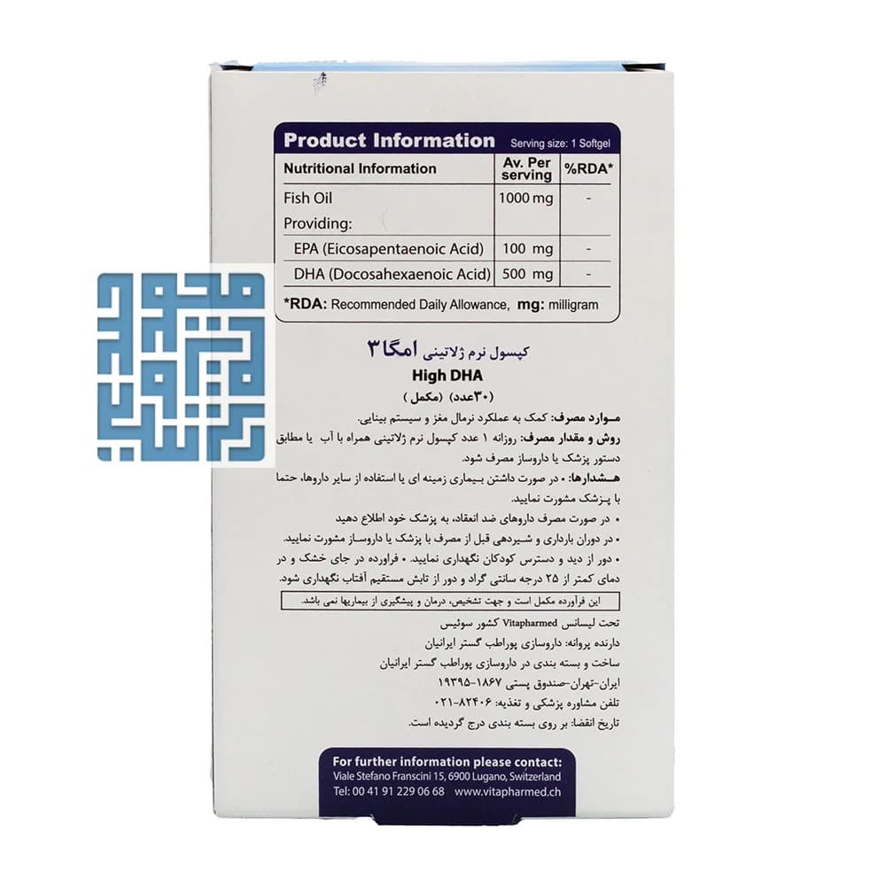 سافت ژل امگا 3 های DHA ویواتیون 30 عددی — تصویر ۵