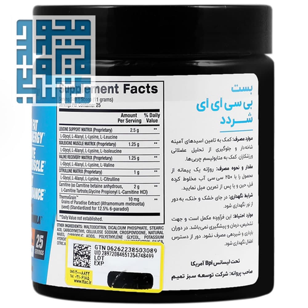پودر بست بی سی ای ای شِرِدِد بی پی آی اسپورت 275 گرم — تصویر ۲