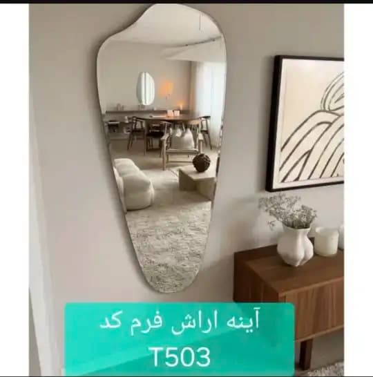 آینه تراش خوردهT503