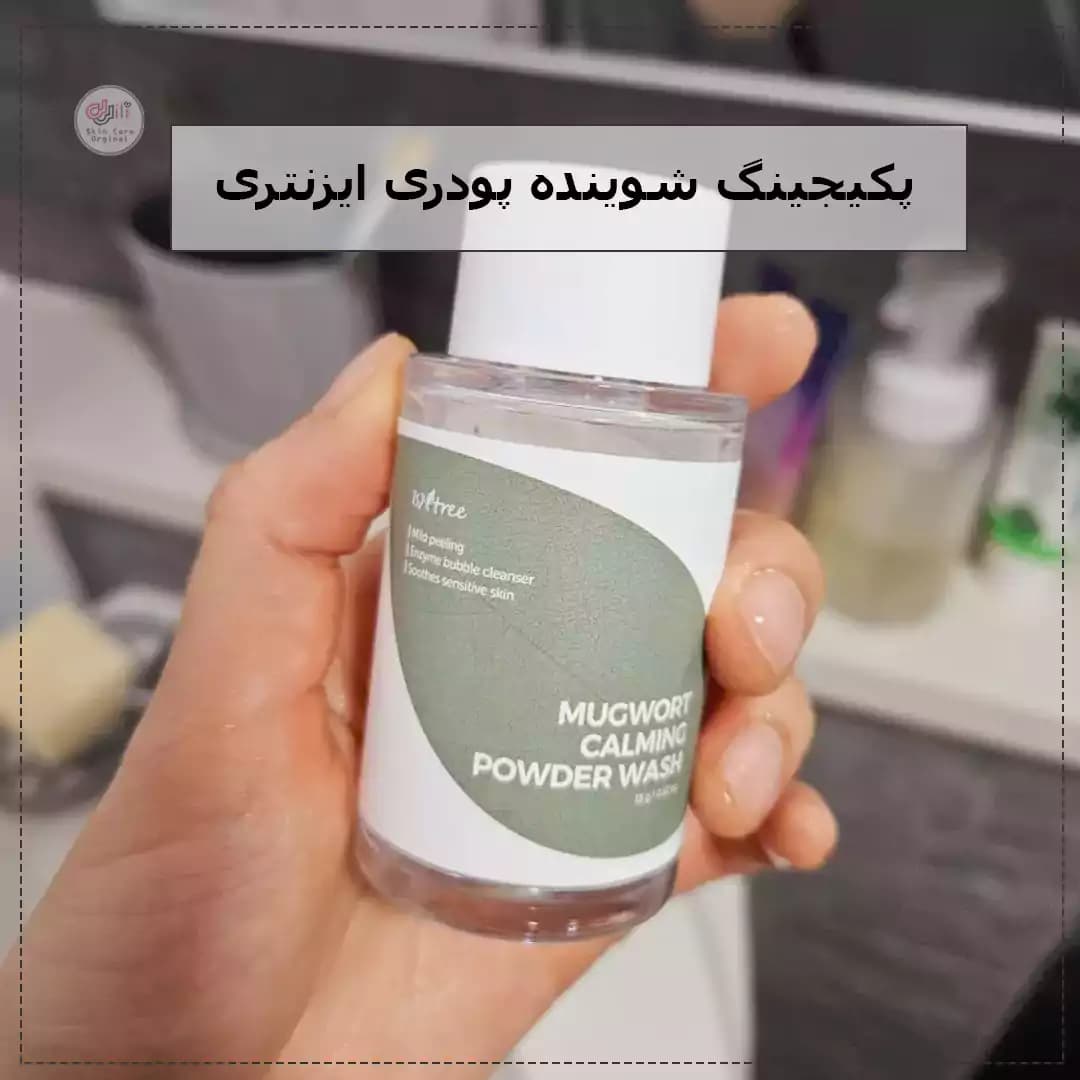 شوینده پودری ماگورت ایزنتری — تصویر ۲