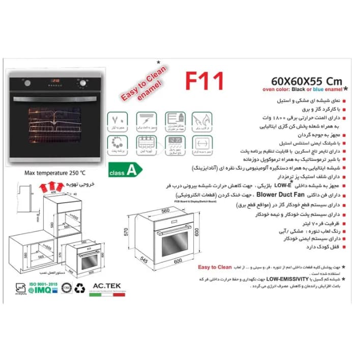 فر برق و گاز توکار اخوان مدل F11 — تصویر ۲
