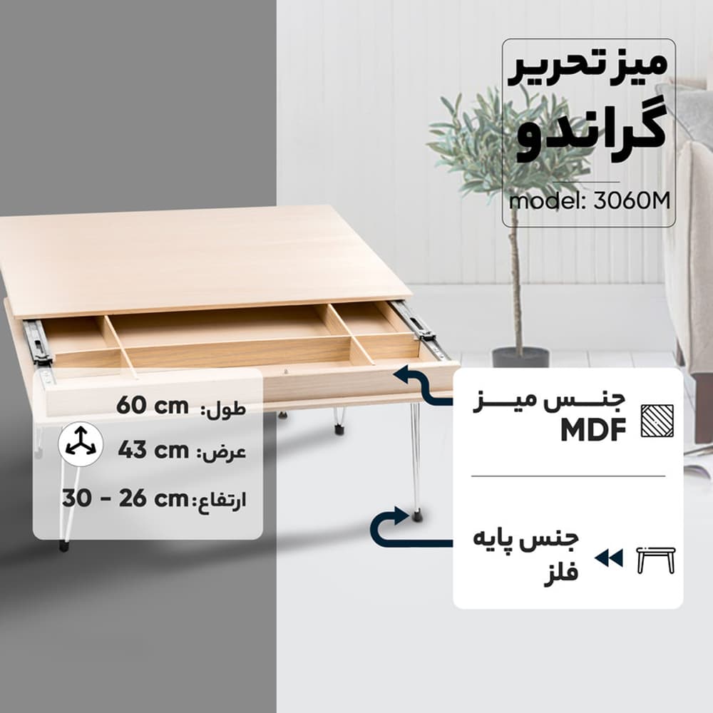 میز تحریر تاشو باکسدار گراندو مدل 3060M بیاض مش | پارس — تصویر ۵