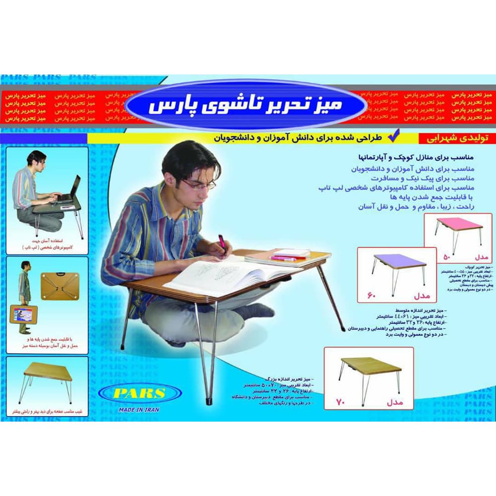 میز تحریر وایت بردی پارس زمینی نشسته | سایز 70 — تصویر ۴
