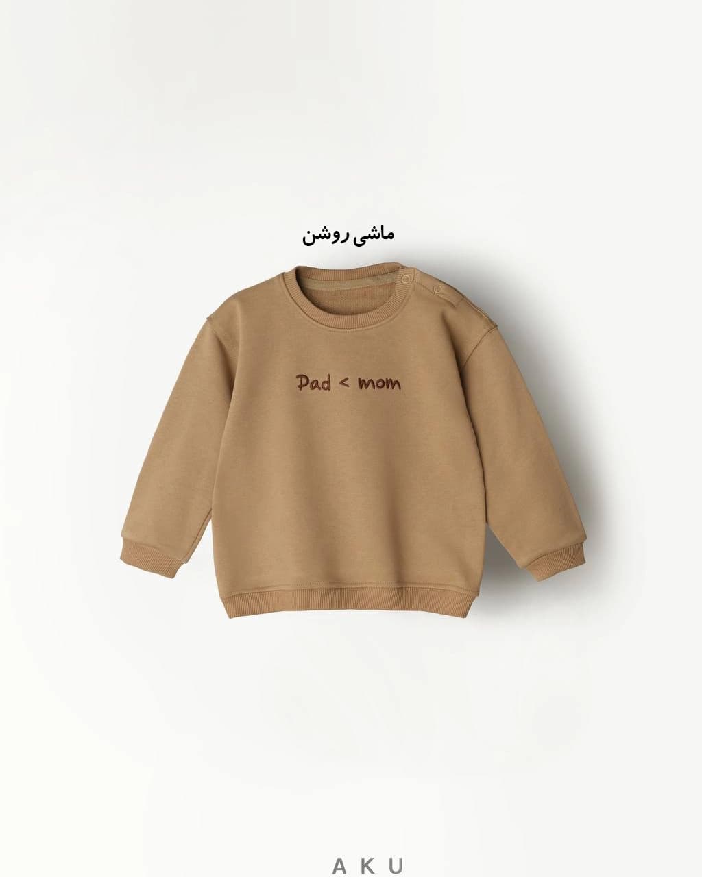 بلوز دورس سه نخ نقلی (AKU) — تصویر ۶