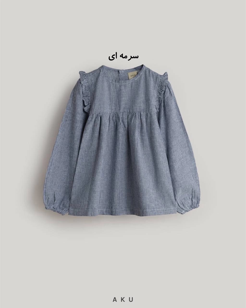 شومیز دخترانه دوش پرک (AKU) — تصویر ۳