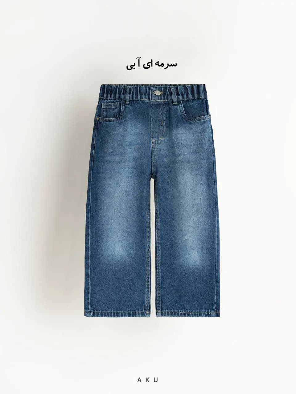 شلوار جین بگ کمرکش (AKU) — تصویر ۵