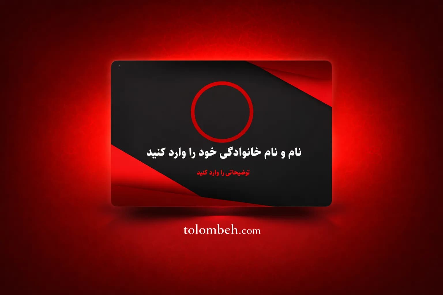 قالب ورد کارت ویزیت سیاه قرمز