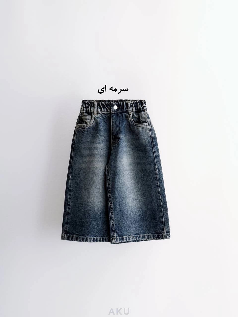واید لگ جین (AKU) — تصویر ۴