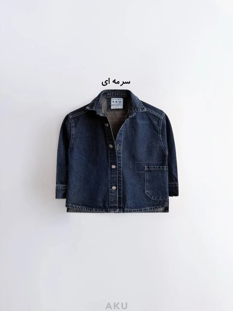 پیراهن جین تک جیب (AKU) — تصویر ۸
