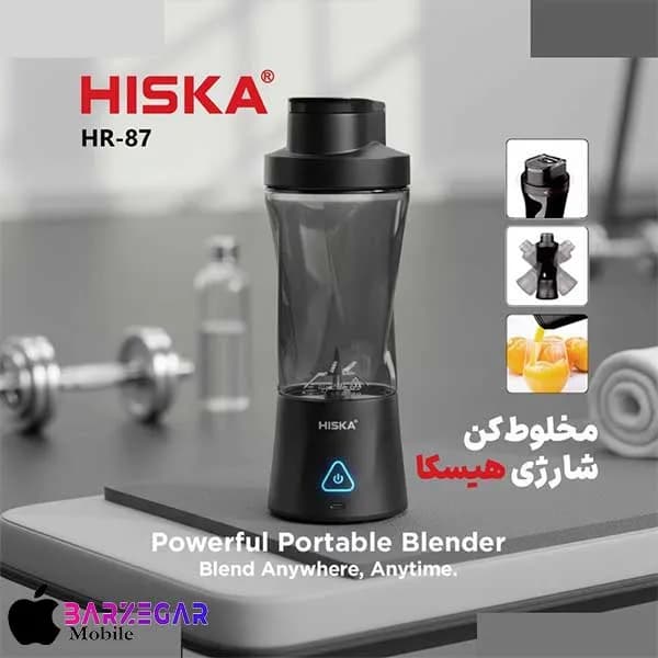 شیکر شارژی هیسکا مدل Hiska HR-87 گنجایش 0.7L — تصویر ۶