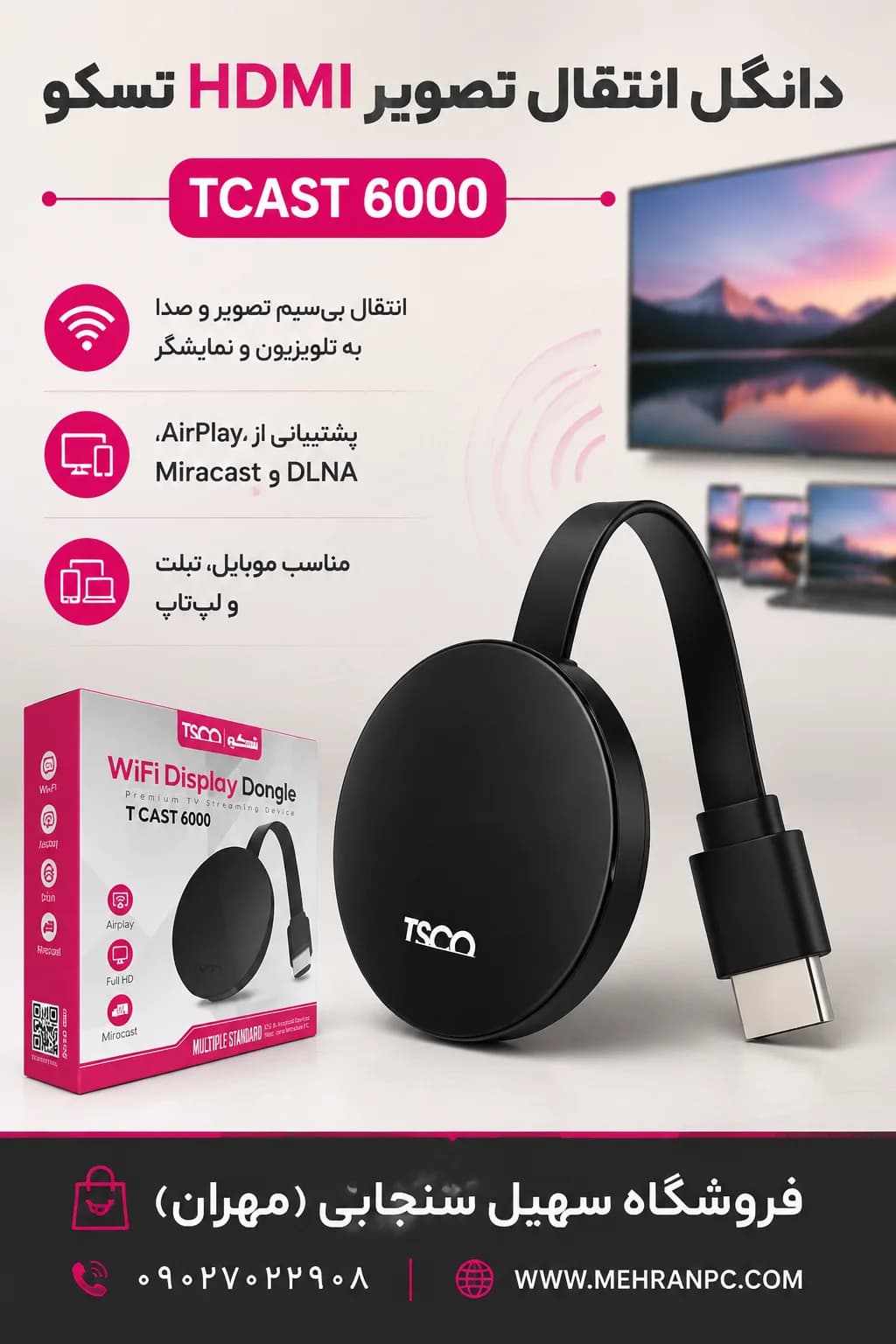 دانگل انتقال تصویر HDMI تسکو TCAST 6000 — تصویر ۲