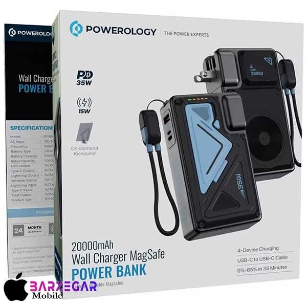شارژر دیواری و پاوربانک وایرلس 35W پاورولوژی Powerology Wall Charger MagSafe PPBMH104 ظرفیت 20000mA/h — تصویر ۵