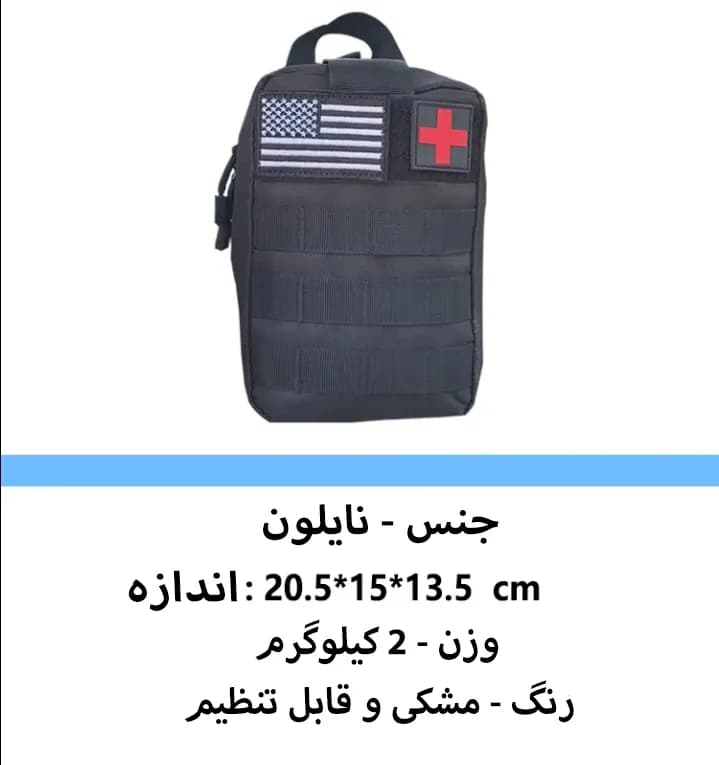 کیت کمپینگ و بقا ۲۴ کاره مدل Tactical Survival Kit – جعبه ابزار نجات چندمنظوره — تصویر ۵