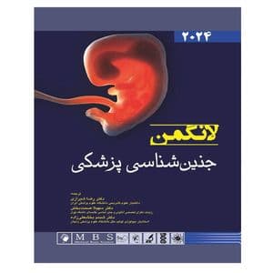 کتاب جنین شناسی لانگمن 2024 اثر جمعی از نویسندگان انتشارات اندیشه رفیع — تصویر ۲