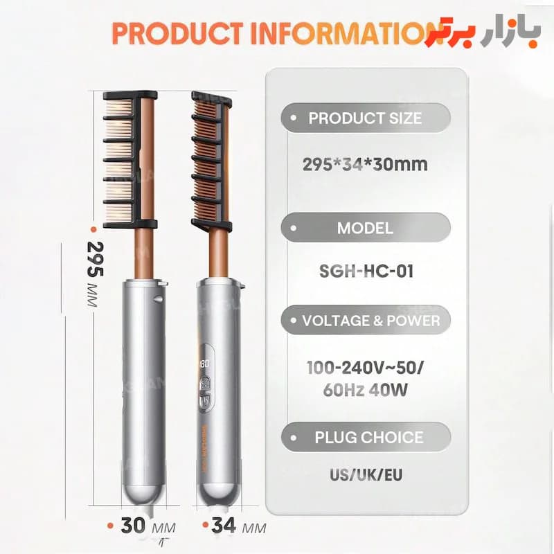 شانه حرارتی ضد سوختگی مو شیگلم هیر مدل SHEGLAM Anti-Burn Hot Comb (اصلی) — تصویر ۶