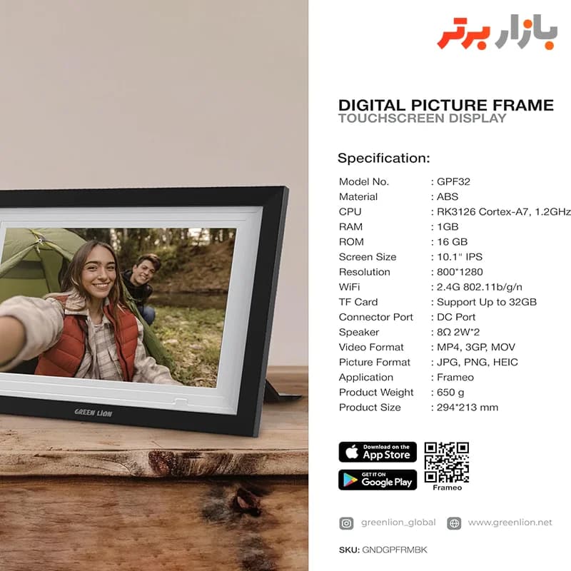 قاب عکس دیجیتال گرین لاین مدل GNDGPICFRM — تصویر ۳