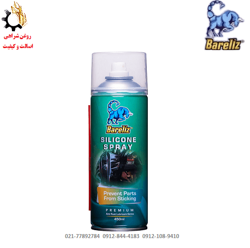 اسپری محافظ سیلیکونی بارلیز (وارداتی)