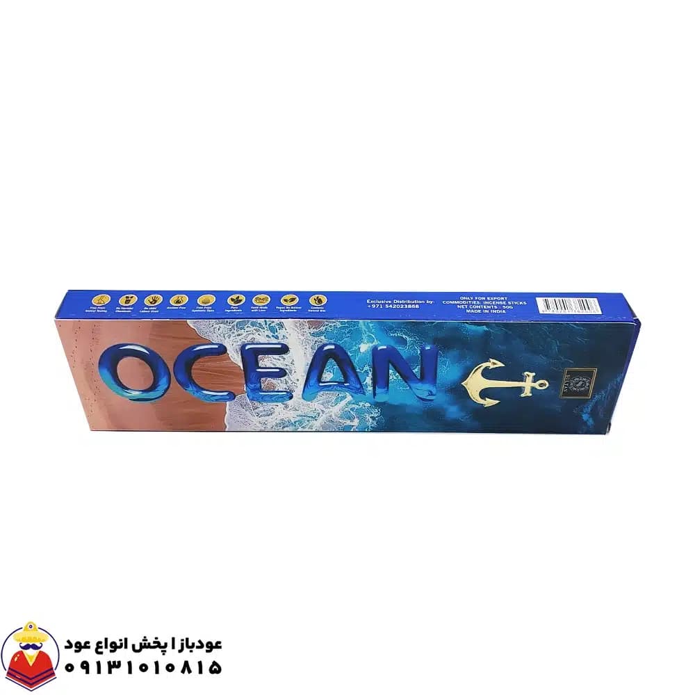 عود دست ساز اوشن OCEAN اقیانوس برند سلطان SULTAN