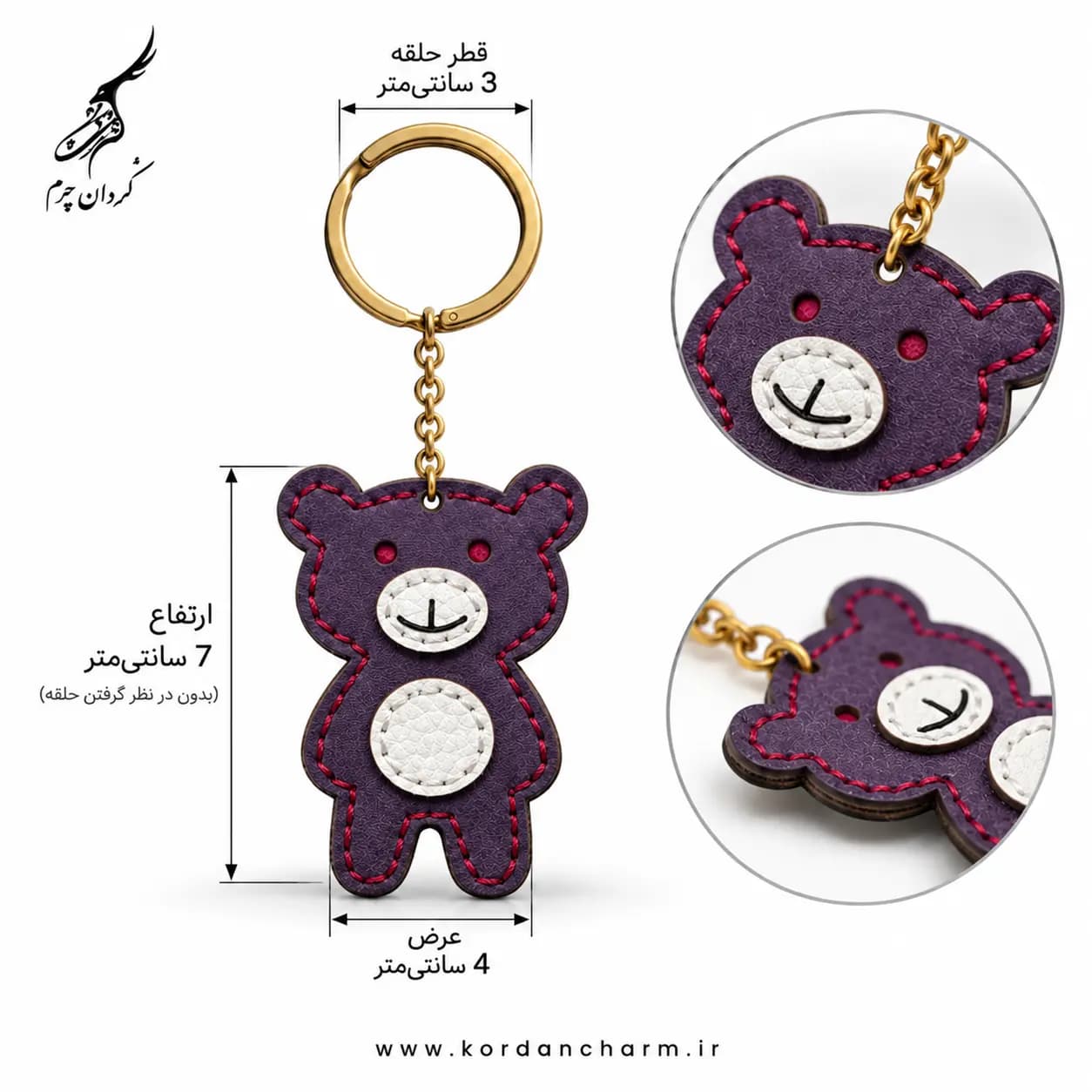 دسته کلید خرسی طرح ساده — تصویر ۲